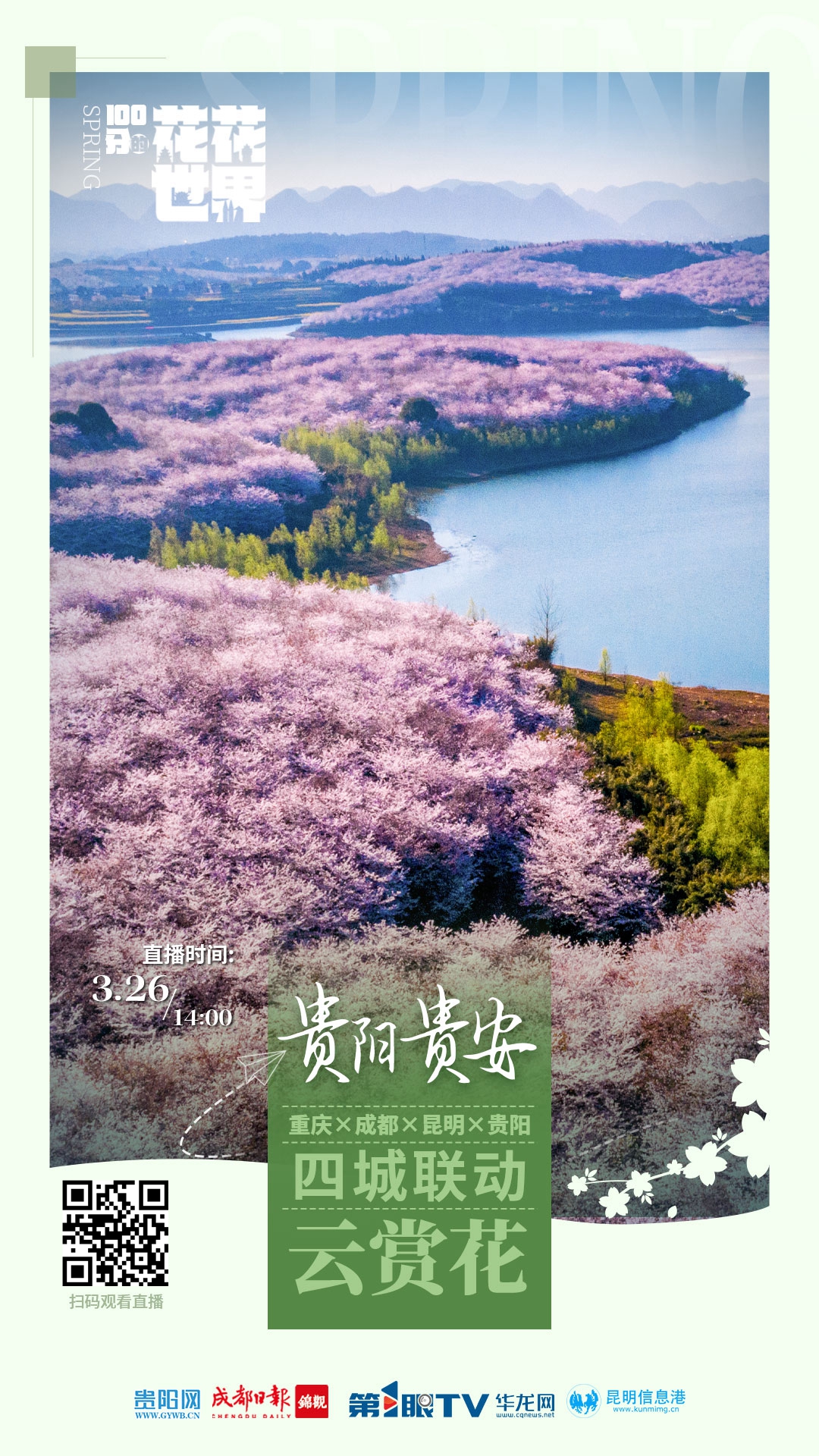 https://www.gywb.cn/upload/news/image/2025/03/26/1742956861858048934.jpg?h=1920&w=1080