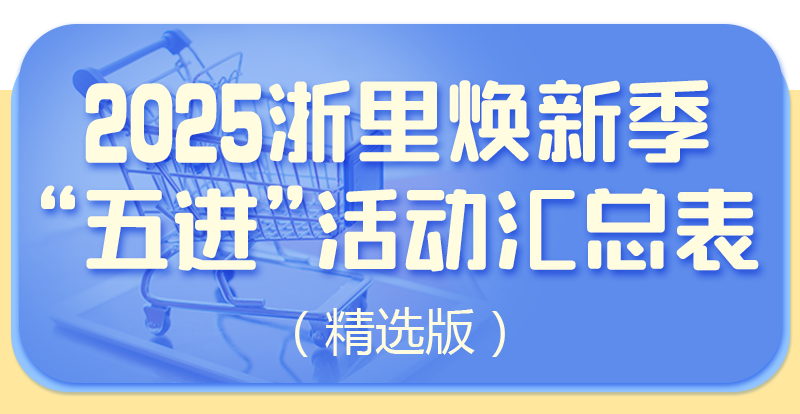 消費(fèi)標(biāo)題.png